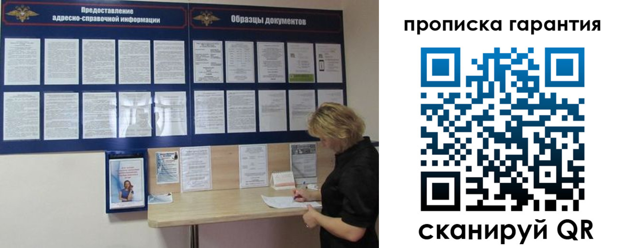 прописка для кредита в Борисоглебске