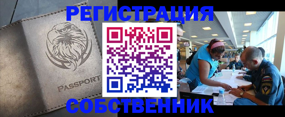 где прописаться в Борисоглебске