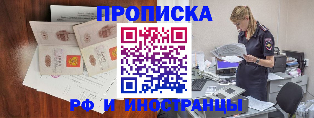 временная регистрация для всех в Борисоглебске