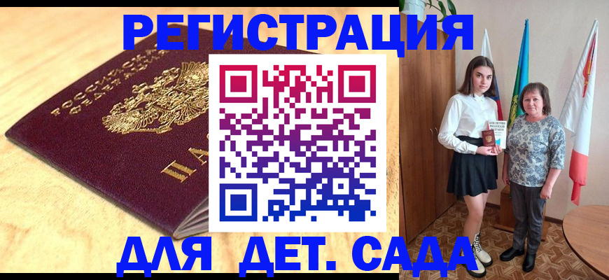 где прописаться в Борисоглебске