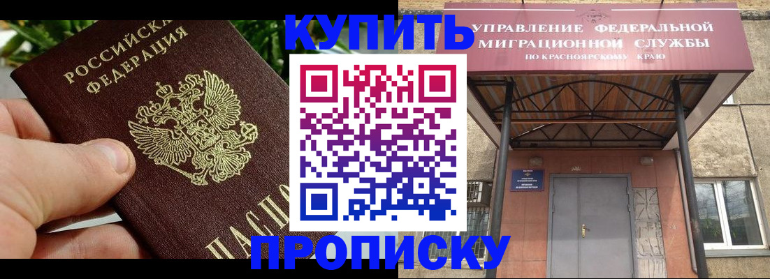 временная регистрация в Борисоглебске