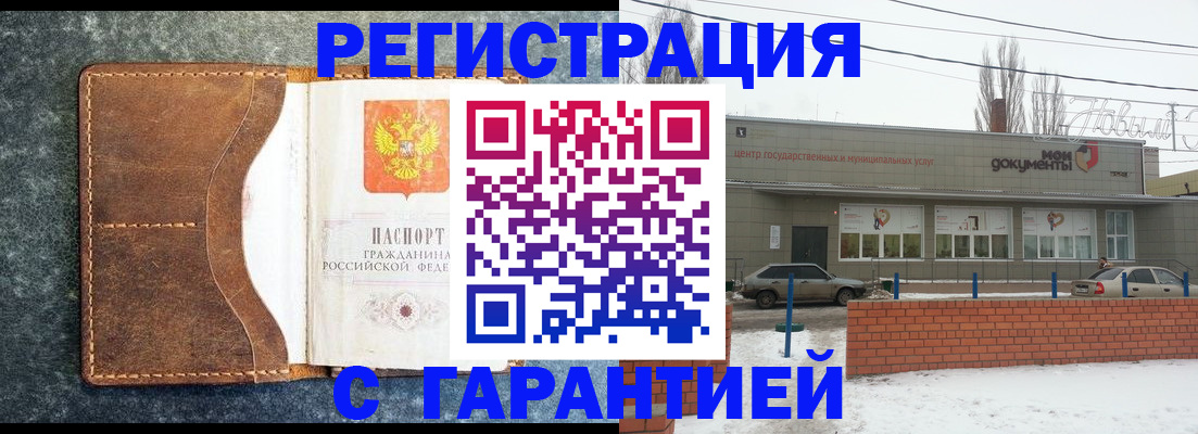 временная прописка в Борисоглебске