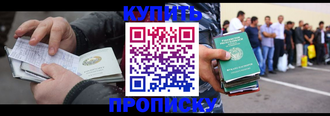 временная регистрация адрес в Борисоглебске