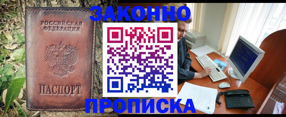 временная регистрация надежно в Борисоглебске